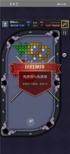 天天台球截图2