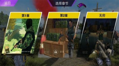 狙击手联盟截图2