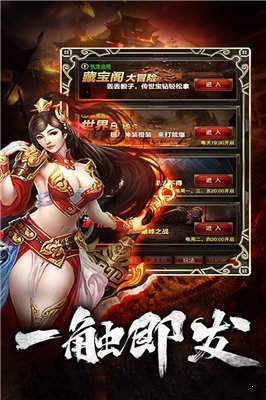 魔皇超变神途截图2