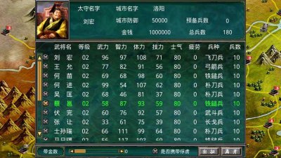 慕容三国x6截图1