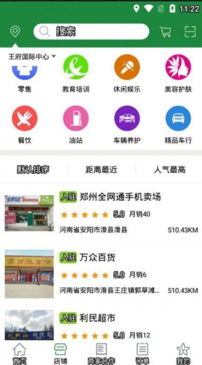 鑫峰易行网截图3