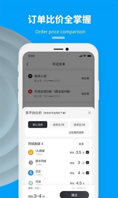 抖送商家版截图1