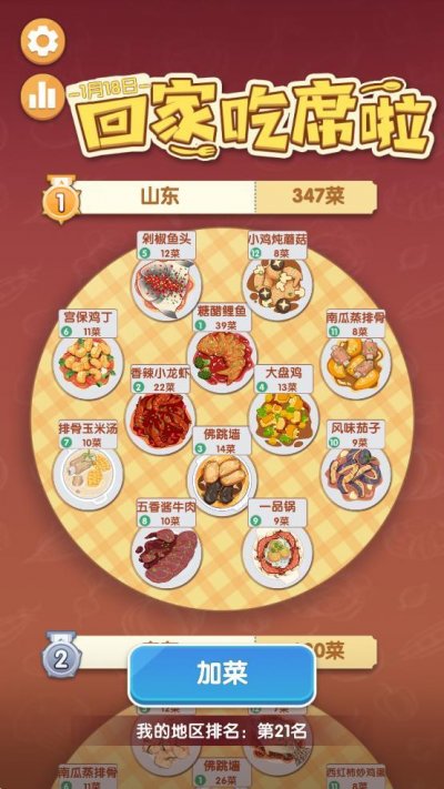 美食大作战破解版截图4