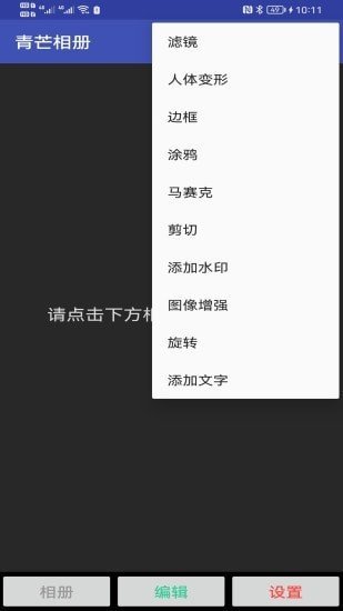 青芒相册app最新版截图2