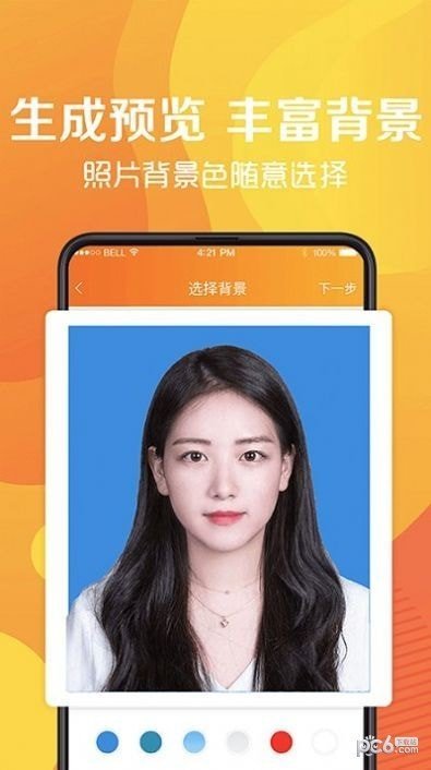 简易最美证件制作app手机版截图4