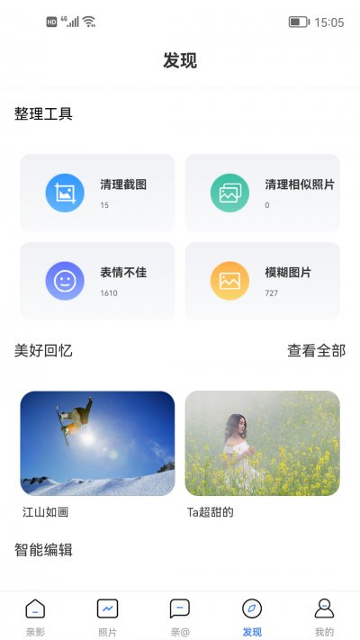 亲影app全新版截图2