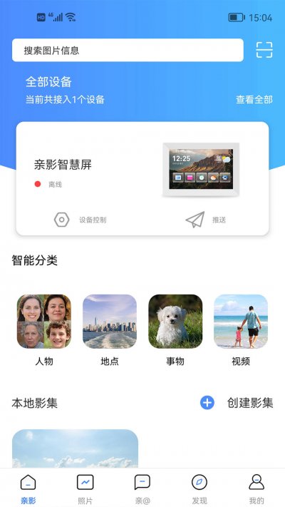 亲影app全新版截图1