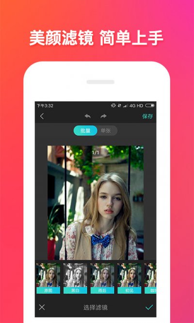 美神相机app官方版截图4