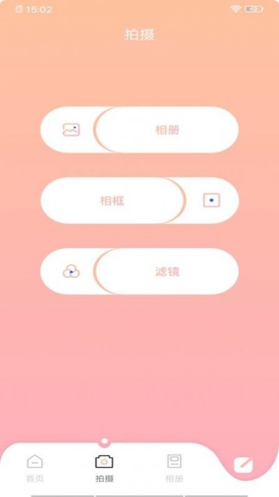 甜颜相机app免费版截图3