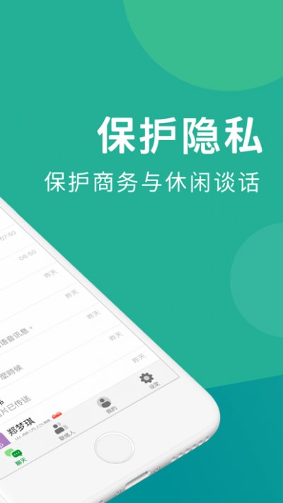 Letstalk截图3