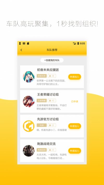 先游截图2