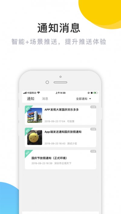 掌心宝贝家长版截图1