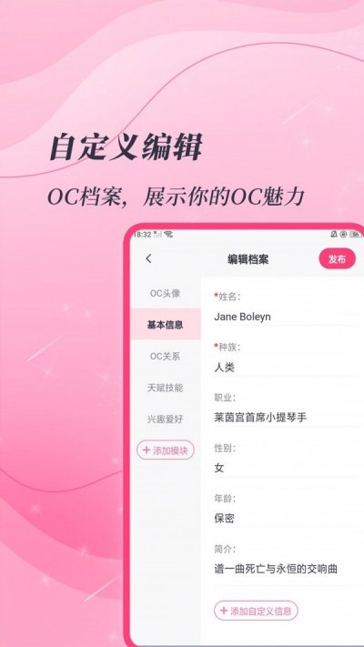 特盐oc截图4