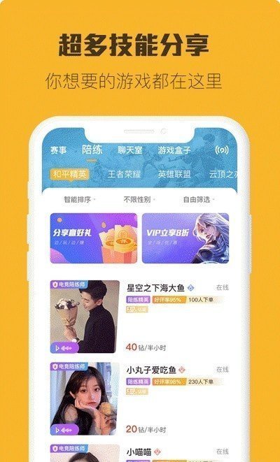 小强竞技截图3