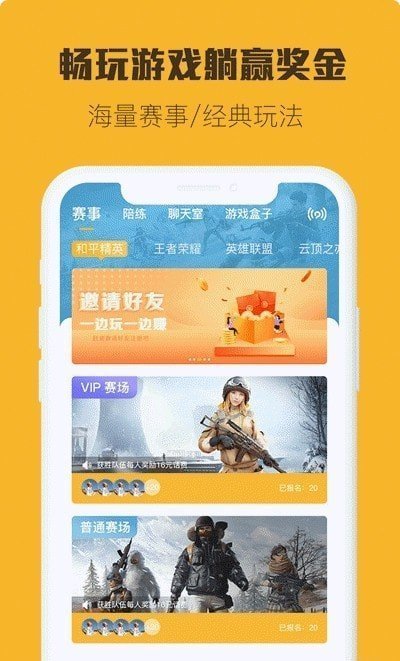 小强竞技截图1