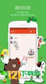 LINE日版截图3