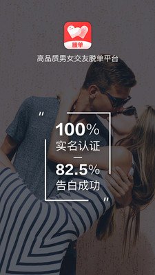 遇音婚恋截图1