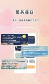 轻言解忧截图4