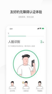 薪朋友最新版本截图3