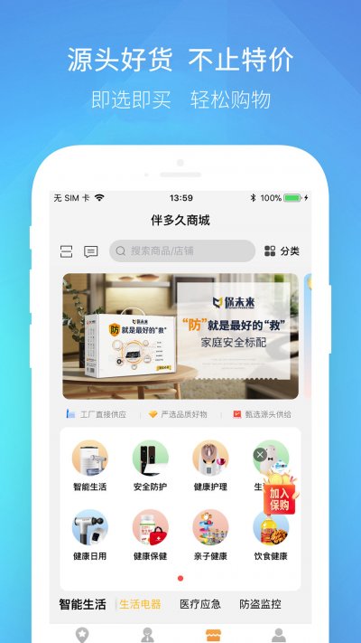 伴多久app手机版截图3