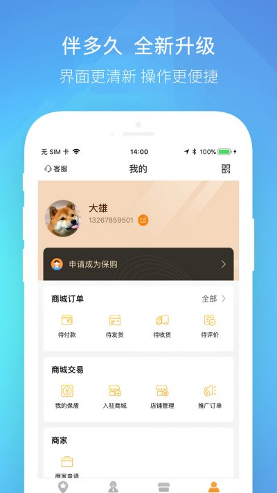 伴多久app手机版截图4