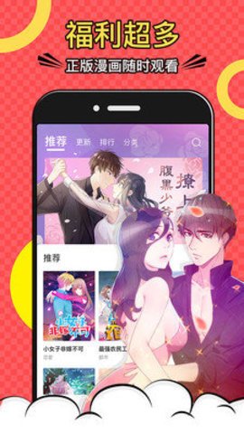 韩漫之家app最新版截图2