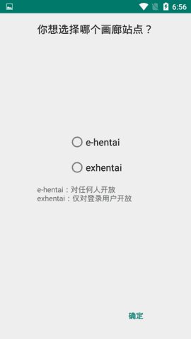 ehviewer白色最新版截图3