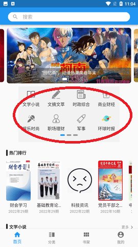 看刊宝app最新版截图1