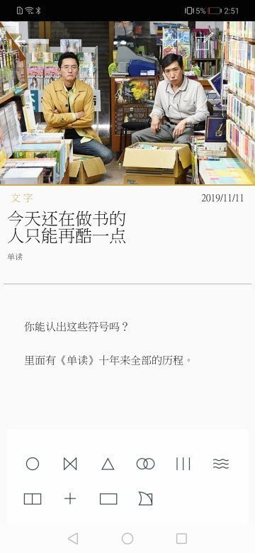 逸读易学app最新版截图1