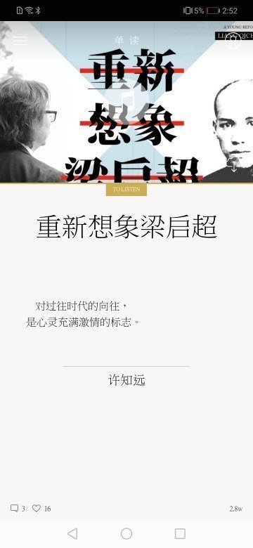 逸读易学app最新版截图3