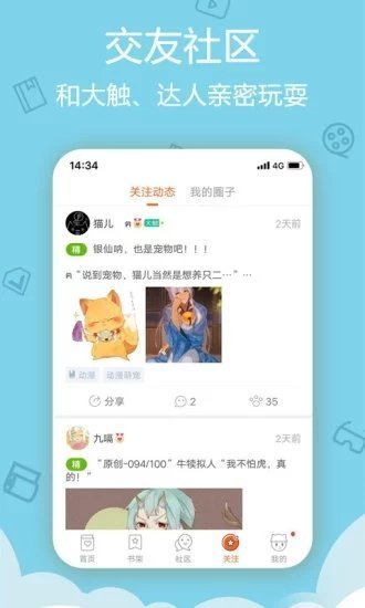 叭嗒看动漫app官方版截图1