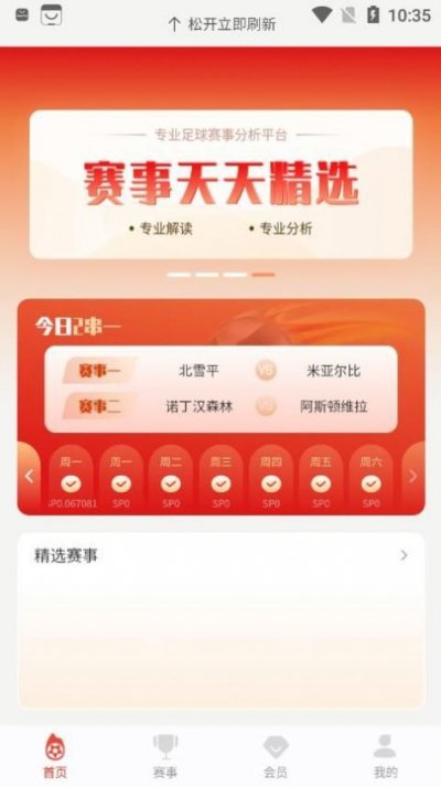 解盘app安卓版截图4