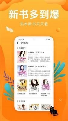 笔趣亭app最新版截图2