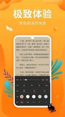 笔趣亭app最新版截图3