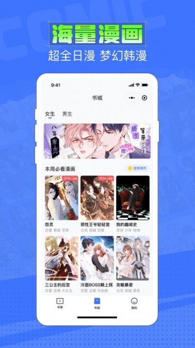 六月追漫app最新版截图1