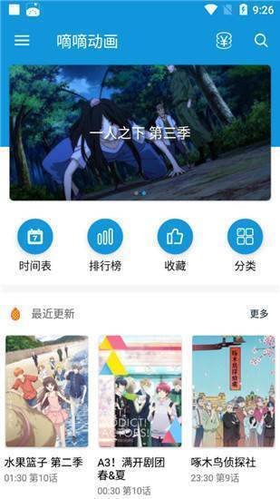 熊爪动漫app官方版截图3