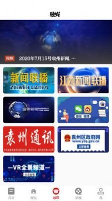 袁州发布app最新版截图3