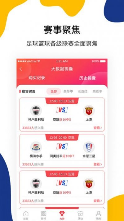 聚好料app最新版截图1