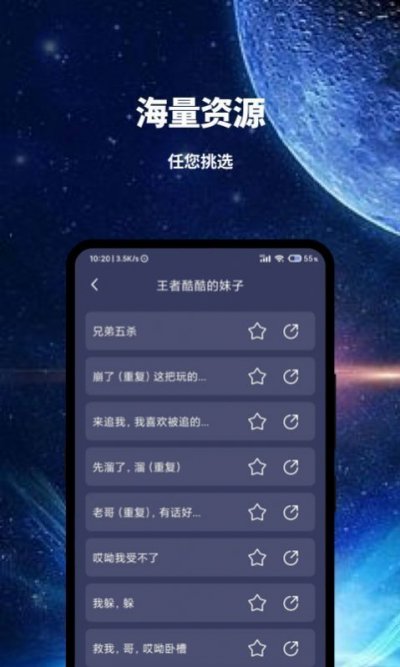 魔趣变声截图4