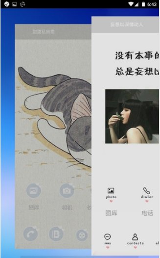 妙美丽桌面截图3