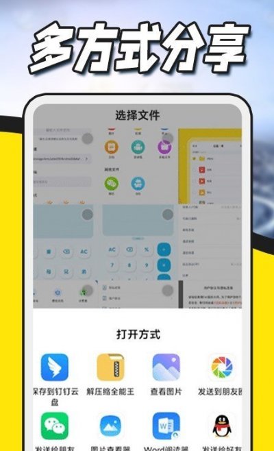 解压缩zip专家截图3