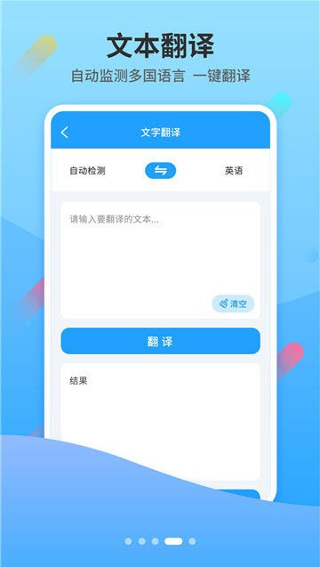 小Y扫描截图3