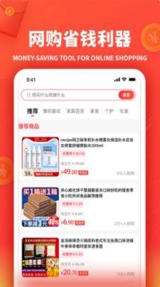 小羊秘籍截图1