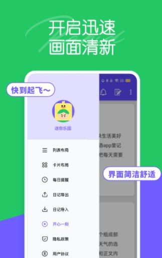 迷你乐园截图1