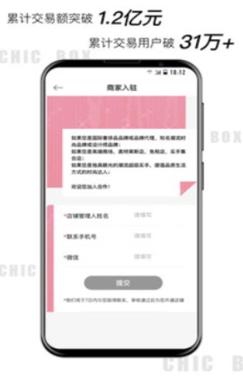 潮BOX截图2