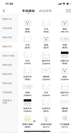 卢森智堡China截图2