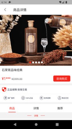 名酒世界平台截图3