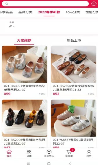 集优童品截图2