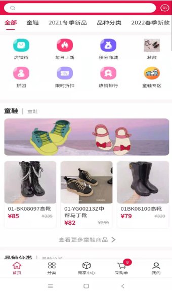 集优童品截图3