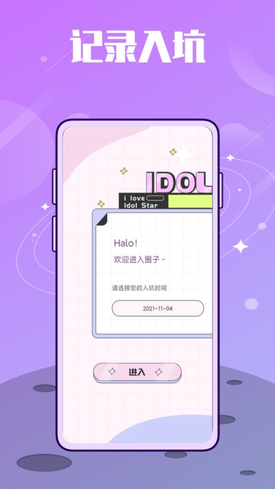 韩idol截图4